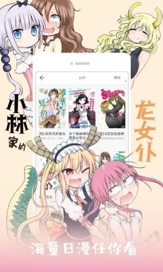 jk漫画免费韩漫app