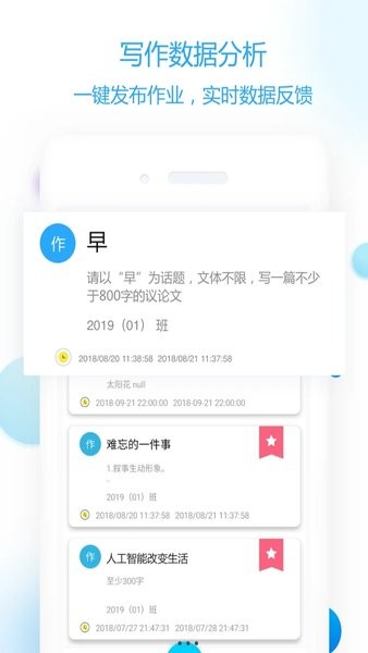 作文批改教师版  v1.3.1图3