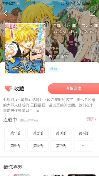 乐可漫画最新版  v1.0.0图3