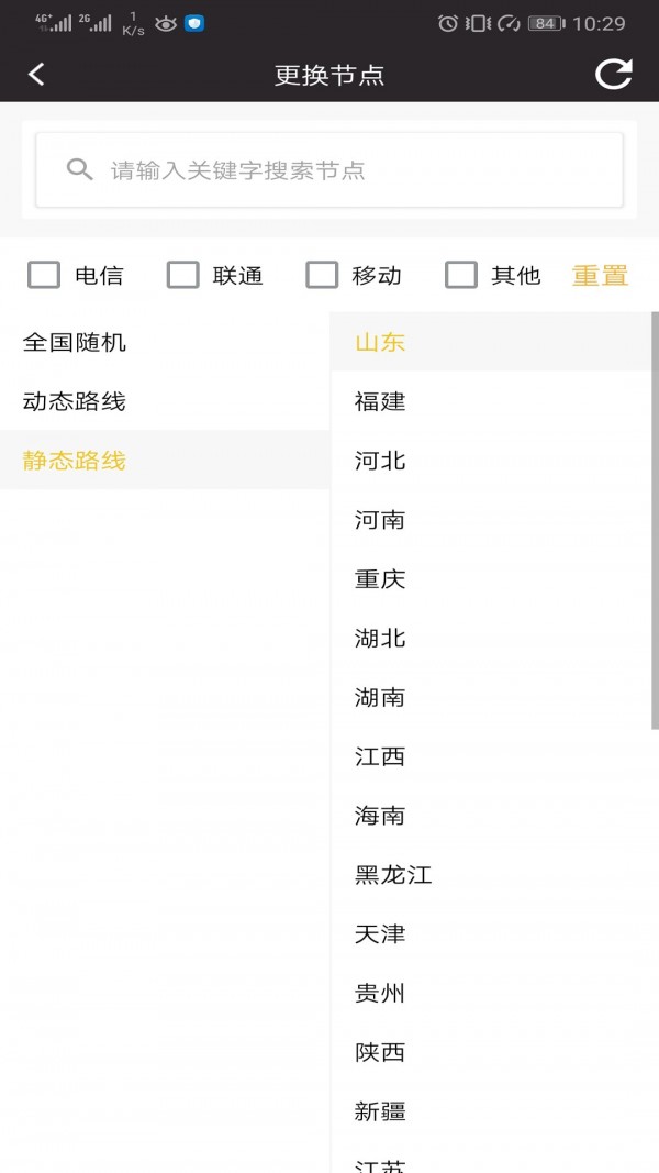 闪臣代理ip  v1.5.3.9图3