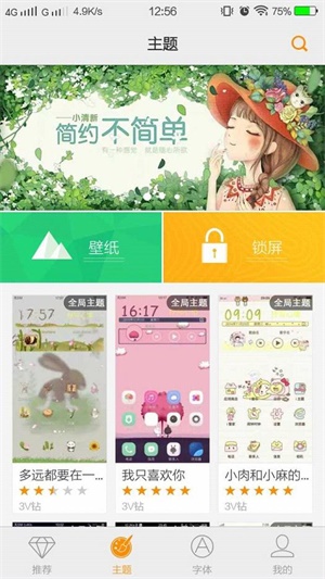 miui主题壁纸国际版  v6.1.4.0图3