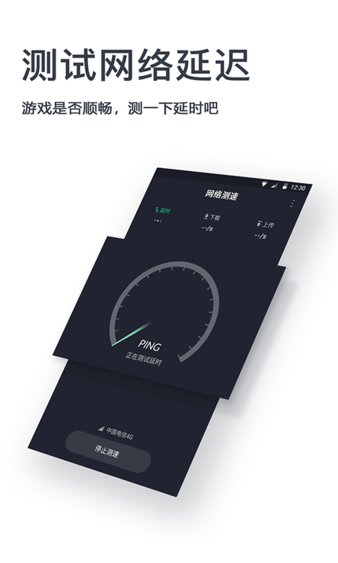 网速测试神器  v1.1.4图2