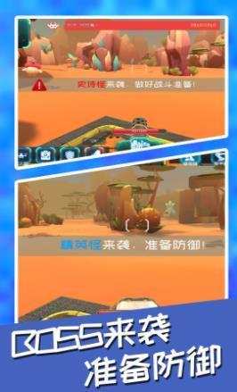 壁垒保卫战  v1.4.4图2