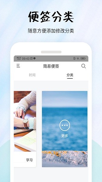 简易便签  v2.4.8图1