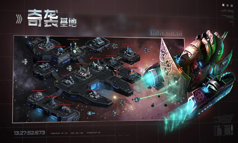 星空之战  v6.4.2图1