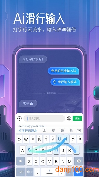 百度输入法一加版  v7.5.10.63图2