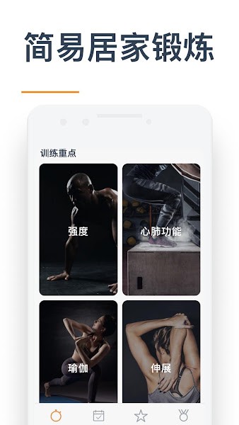 Sworkit健身  v10.8.0图3