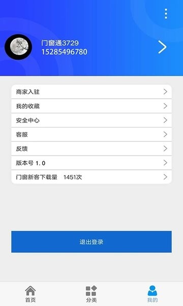 门窗新客  v2.8.8图1