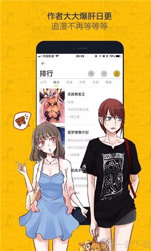 虫虫动漫最新版  v3.6.1图3