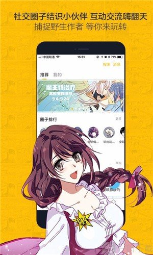 虫虫动漫最新版  v3.6.1图1