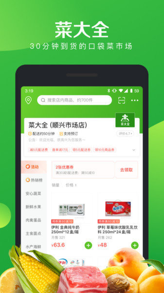 美团菜大全  v2.0.1图1