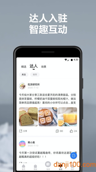 国家地理每日精选  v2.6.1图1