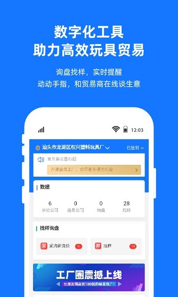 宜采工厂版  v2.0.0图3