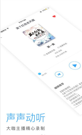 畅听网2024  v5.4.9图1