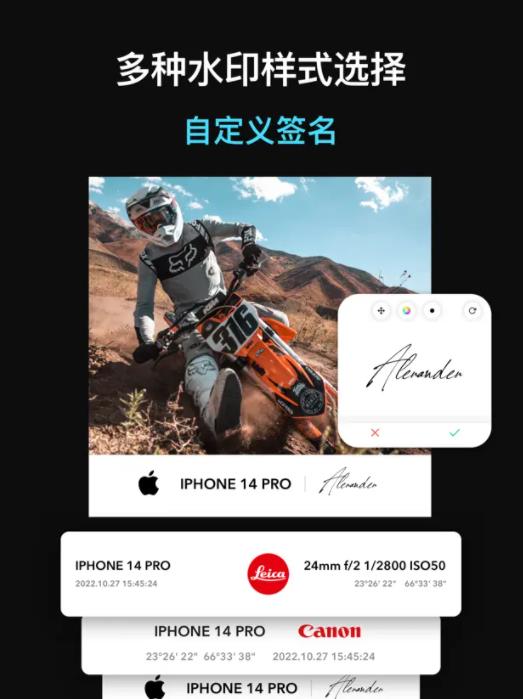 徕卡水印相机4.0安装包  v1.0图1