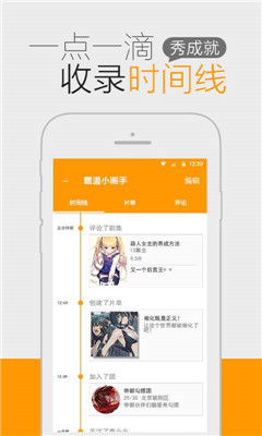 一耽下载  v8.5.1图3