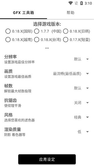 国际服8P比例修改器  v1.40.00图3