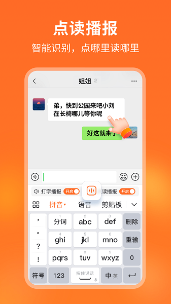 66输入法  v1.0.2图2