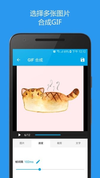 gif助手安卓版  v1.0图3