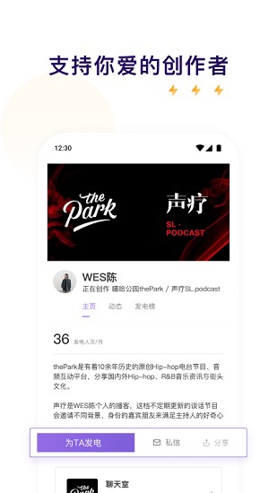 爱发电app ios