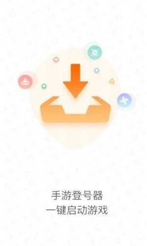 传奇手游登录器  v1.4.6图3