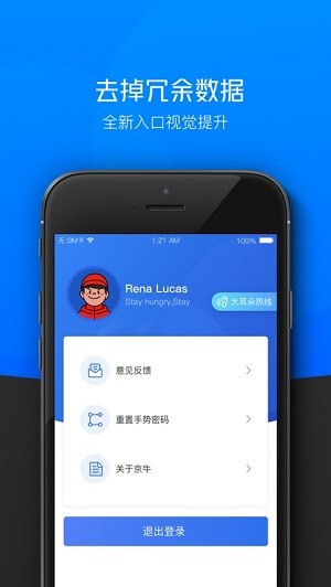 快递小哥工作台iOS  v7.3.3图3