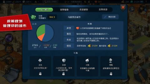 帝国与文明  v1.4.7图3