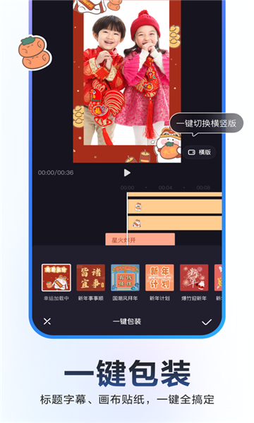 度加剪辑安卓版  v4.0.0.10图3