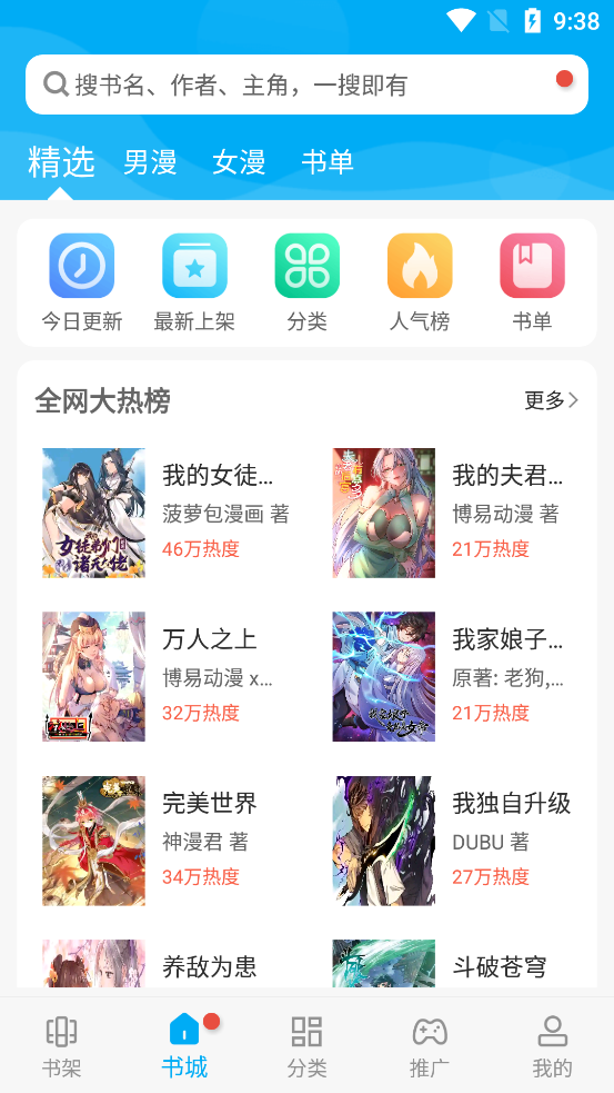 风车漫画软件下载最新版  v1.0图1