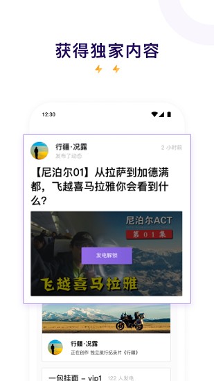 爱发电app ios  v0.0.19图2