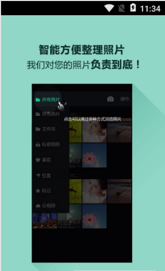 图库相册下载安装2015  v1.0图1