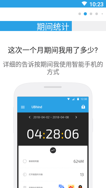 UBhind  v4.24.2图2