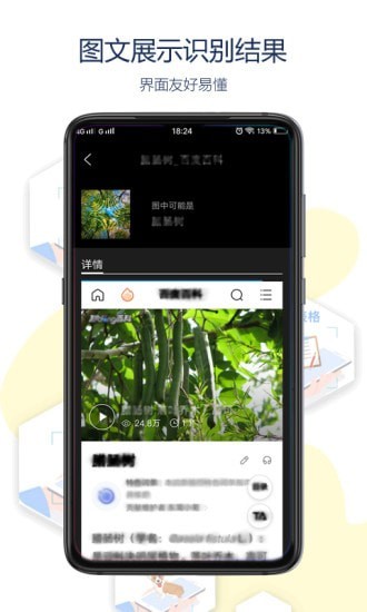 全能拍拍  v1.0.0图2