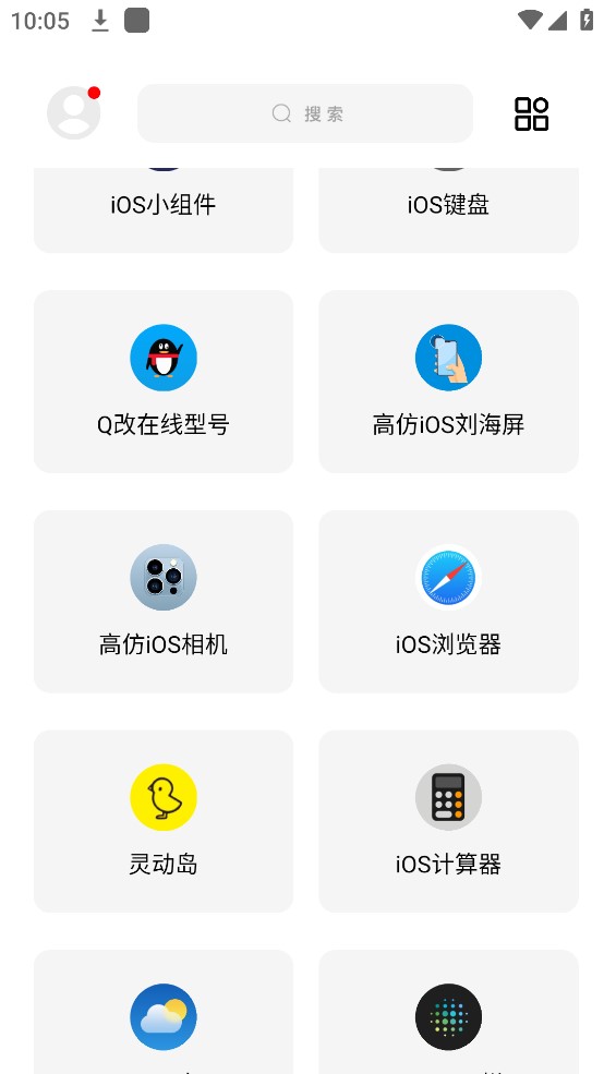 闲云鹤彩虹猫最新版  v9.16图1