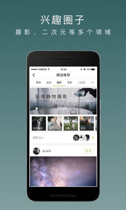 LOFTER社交  v2.1图1