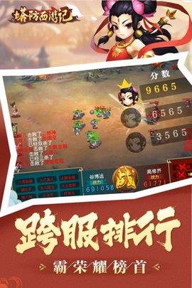 塔防西游记  v1.12.21图3