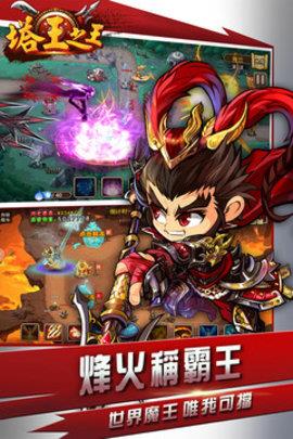 塔王之王2  v1.17.2图1