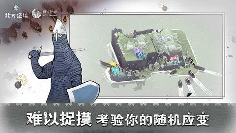 绝境北方Jotunn版  v2.00.5图2