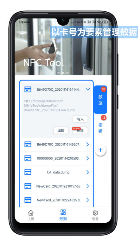 nfctools手机版  v2.4.4图1