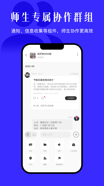 今日校园最新版  v9.4.2图4