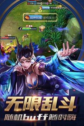 王者荣耀前瞻版  v2.74图3