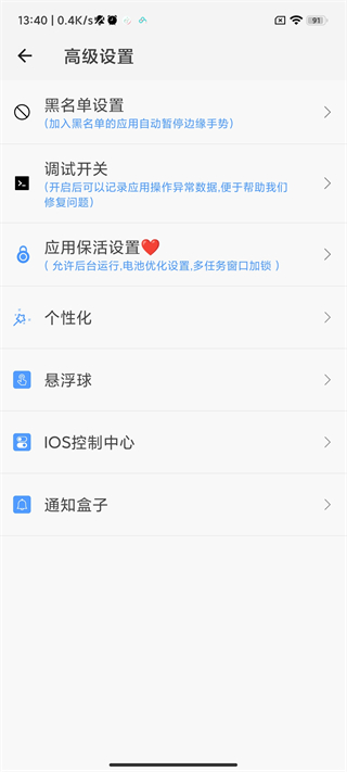 划一划手势app