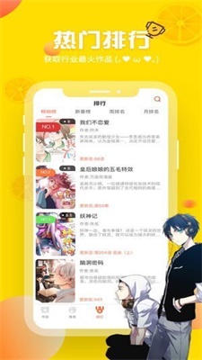 韩漫歪歪漫画安卓版  v1.0图2