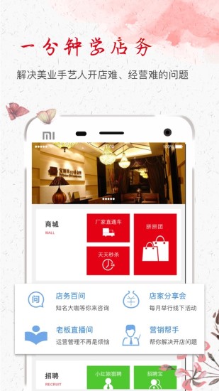 红妆  v3.5.2图3