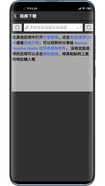 达芬奇调色软件  vv0.6.4图3