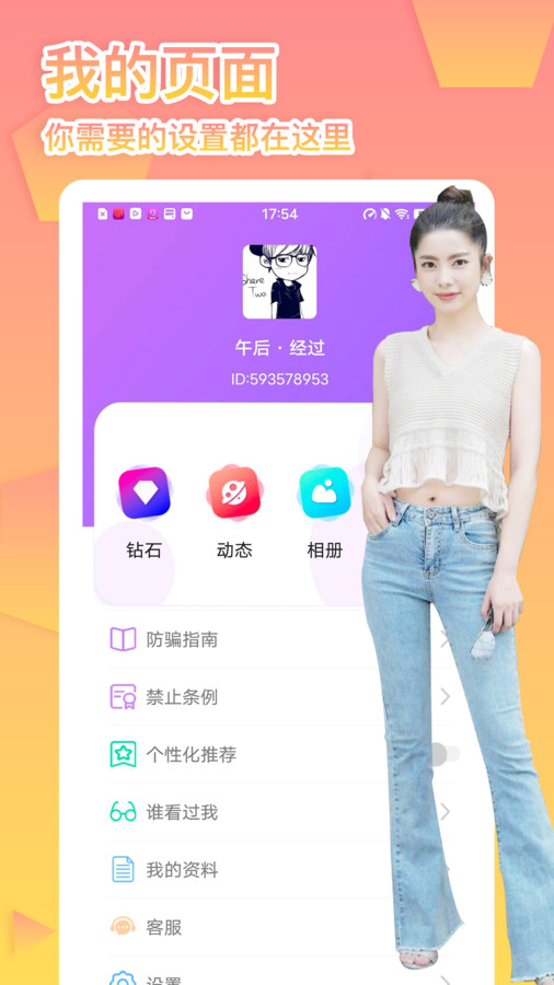 桃花恋  v1.0.0.0图3