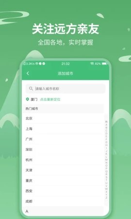 天气预报实时天气王  v5.2.6图3