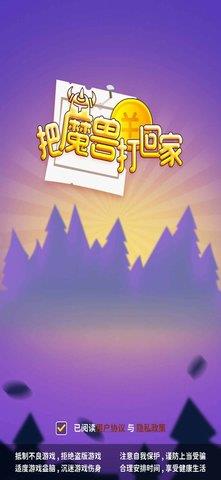 把魔兽打回家  v2.2.2图2