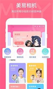 美易  v3.1.3图1