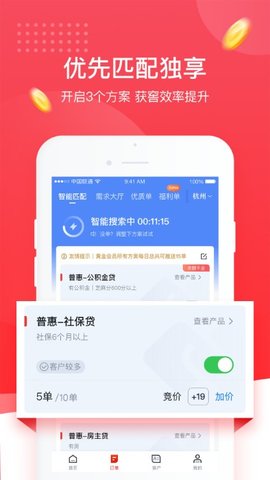 逸享展业  v2.1.0图1